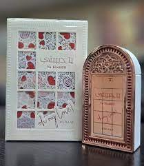 Ya Habibti ( Oh My Love)